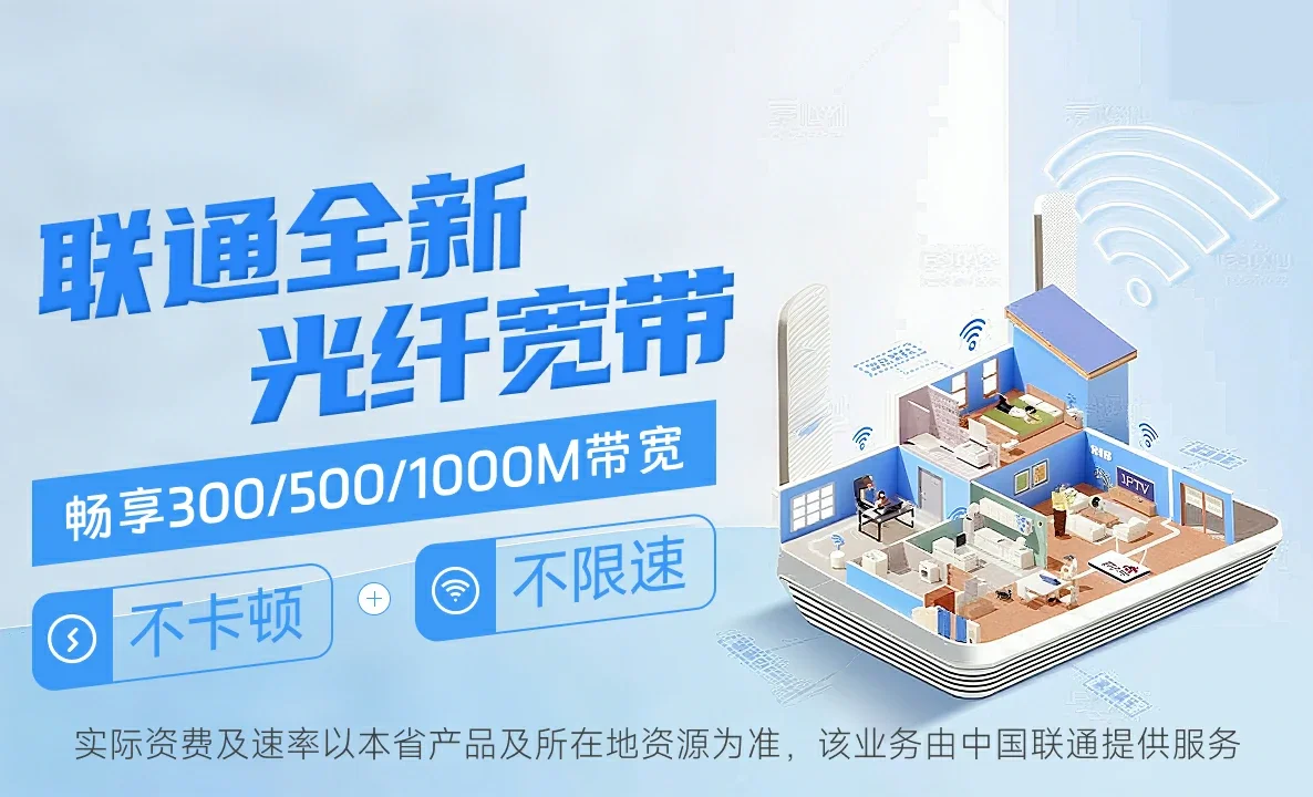 乌拉盖管委会中国联通