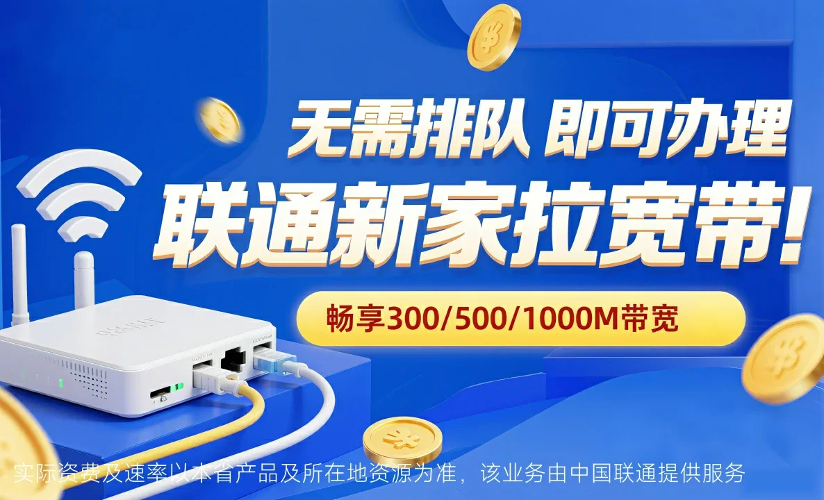 乌拉盖管委会中国联通